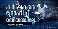 ജനങ്ങളാൽ വിചാരണ ചെയ്യപ്പെടുന്ന കാലം അതിവിദൂരമല്ല